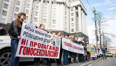 A bill on prohibition of same-sex conduct propaganda submitted to the Rada