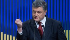 Порошенко хотел кнутом и пряником загнать архиереев в ЕПЦ, – политолог