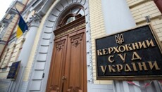 Верховный Суд объединил иски против Рады по Томосу в одно дело