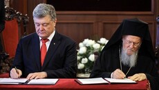 Нардеп призвал Порошенко рассекретить текст договора с патр. Варфоломеем