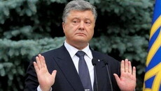 Порошенко підпише закон про «гарантії мирного переходу громад» в ПЦУ