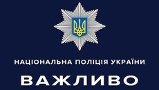 Винницкая полиция предостерегает чиновников от вмешательства в дела Церкви