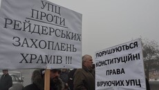 Верующие готовят заявление в полицию на агитирующих за ПЦУ чиновников