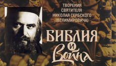 «Біблія і війна»: з'ясувалося, які книги СБУ інкримінує главі СТЕЛС-1