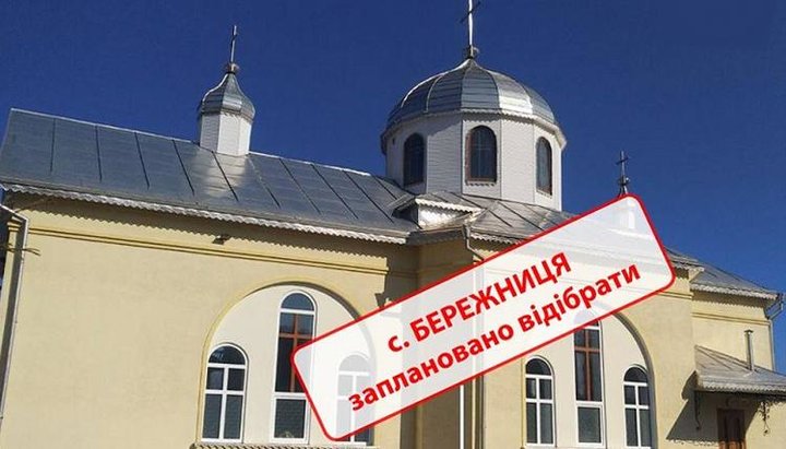 Храм святого Архистратига Божия Михаила в селе Бережница