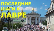 Река людей вливается в Почаевскую Лавру! Кадры завершающих шагов паломников