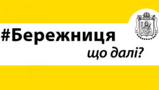 В Прощеное воскресенье активисты ПЦУ срезали замки на храме в Бережнице