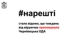 Голова Чернівецької ОДА розпорядився перереєструвати статути УПЦ в ПЦУ