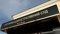 Суд відкрив провадження за позовом УПЦ про незаконну реєстрацію центру ПЦУ