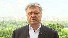 Порошенко: Невмешательство государства в дела Церкви – лишь красивая теория