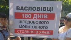 Верующие УПЦ в Васлововцах непрерывно молятся в храме уже 180 дней