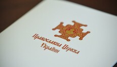 В ПЦУ заявили про ліквідацію керуючих центрів УПЦ КП і УАПЦ