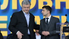 Порошенко обратился к Зеленскому с помощью цитаты из Евангелия