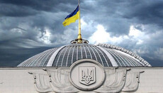 Verkhovna Rada liquidates the Committee on Culture and Spirituality