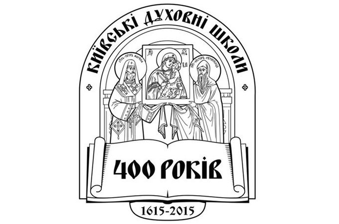 9 листопада, до столиці України приїдуть представники усіх Помісних Православних Церков