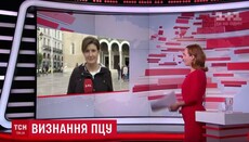 ТСН продолжает разжигать ненависть против УПЦ