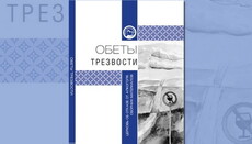 Вийшов друком посібник для бажаючих дати обітницю тверезості