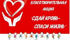 Клирики УПЦ пригласили паству к участию в акции «Сдай кровь – спаси жизнь»