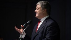 Порошенко призвал католиков и протестантов Канады защитить ПЦУ