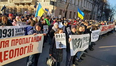 После митинга под Радой нардепы доработают законопроект о свободе совести