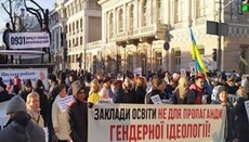 Рада Церков закликає не використовувати гендерну ідеологію в освіті