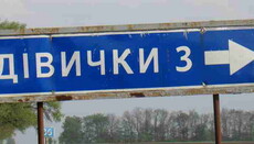 Влада відмовила громаді УПЦ села Дівички в будівництві храму