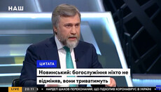 Нардеп о коронавирусе: Богослужения ни в коем случае нельзя прекращать