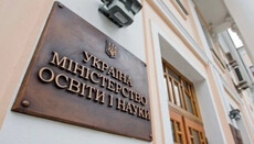 Міносвіти ліквідувало комісію з християнської етики