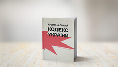 Совет Церквей Украины призвал власти не принимать гендерные законы