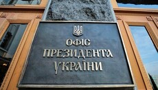 ВСЦиРО инициирует встречу с Зеленским по вопросам семейной политики