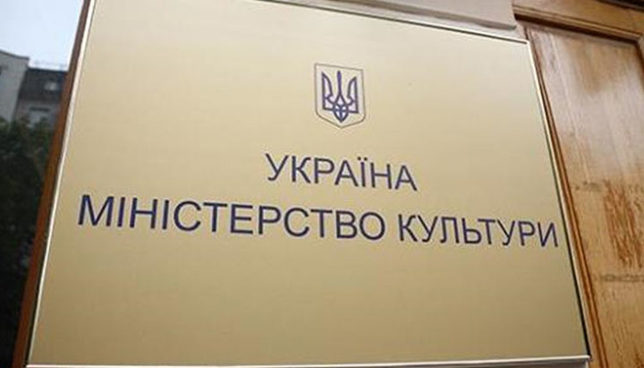 У Київському патріархаті звернулися до Мінкульту з питанням про місцезнаходження реєстраційного документа єпархії. Фото: korrespondent.net