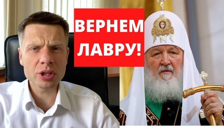 The people's deputy demands to immediately take away the Kyiv-Pechersk Lavra from the UOC. Photo: a video screenshot from Alexei Goncharenko’s Youtube channel