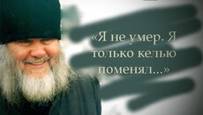 «Я не умер. Я только келью поменял». Памяти архимандрита Ипполита (Халина)