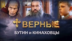 Всемогущий Господь не оставляет Своих верных