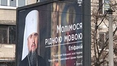 Молитесь и перестаньте делать зло