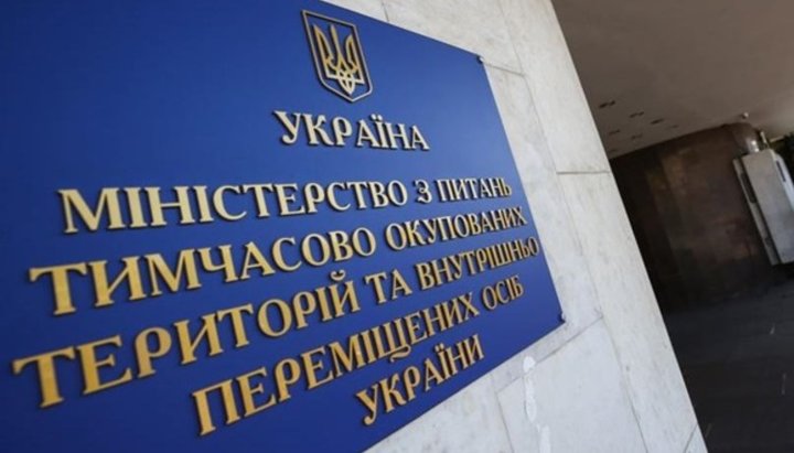 МінТОТ продублювало скандальну норму про перейменування УПЦ в законі про «перехідний період» для Донбасу та Криму. Фото: radiosvoboda.org