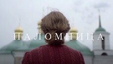 Марченко представила первый фильм цикла «Паломница» – о киевской Лавре