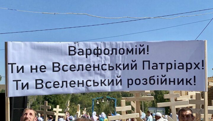 Верующие Винницкой епархии УПЦ провели молитвенное стояние против визита главы Фанара в Украину. Фото: eparhia.vinnica.ua 