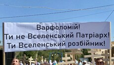 В Винницкой епархии выступили против визита в Украину патриарха Варфоломея