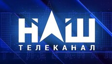 Телеканал «Наш» хотят лишить лицензии из-за слов, что ПЦУ – раскольники