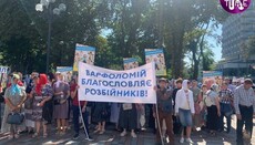 Под ВР полиция отнимает у верующих плакаты с критикой главы Фанара