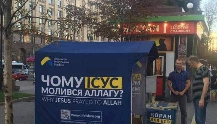 Акция «Ассоциации мусульман Украины» на улицах Киева. Фото: СПЖ