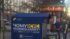 На Крещатике мусульмане рассказывают, почему «Иисус молился Аллаху»