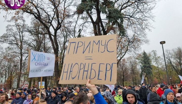 Протестувальники проти примусової вакцинації. Фото: Клименко тайм