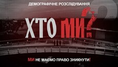 На телеканалі «Зоряний» стартує цикл про проблеми демографії в Україні