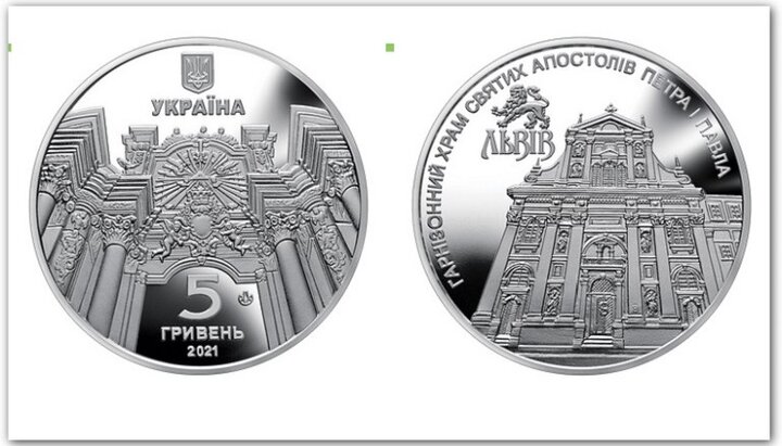 Памятная монета в пять гривен. Фото: coins.bank.gov.ua