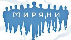 «Миряни» застерігають священників від провокацій, які несуть УПЦ загрозу