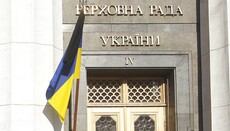 Text of 'EU' bill to ban ROC in Ukraine published on Verkhovna Rada website