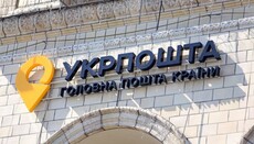 У Рожищі Укрпошта відмовилася здавати приміщення віруючим УПЦ