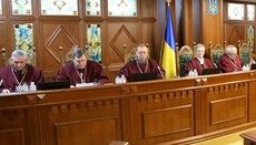 Про рішення Конституційного Суду щодо перейменування УПЦ